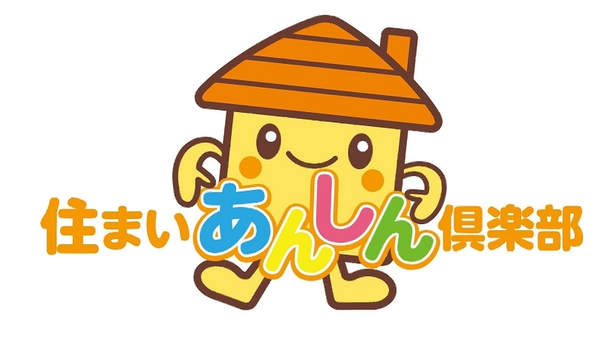 住まいあんしん俱楽部 ロゴ