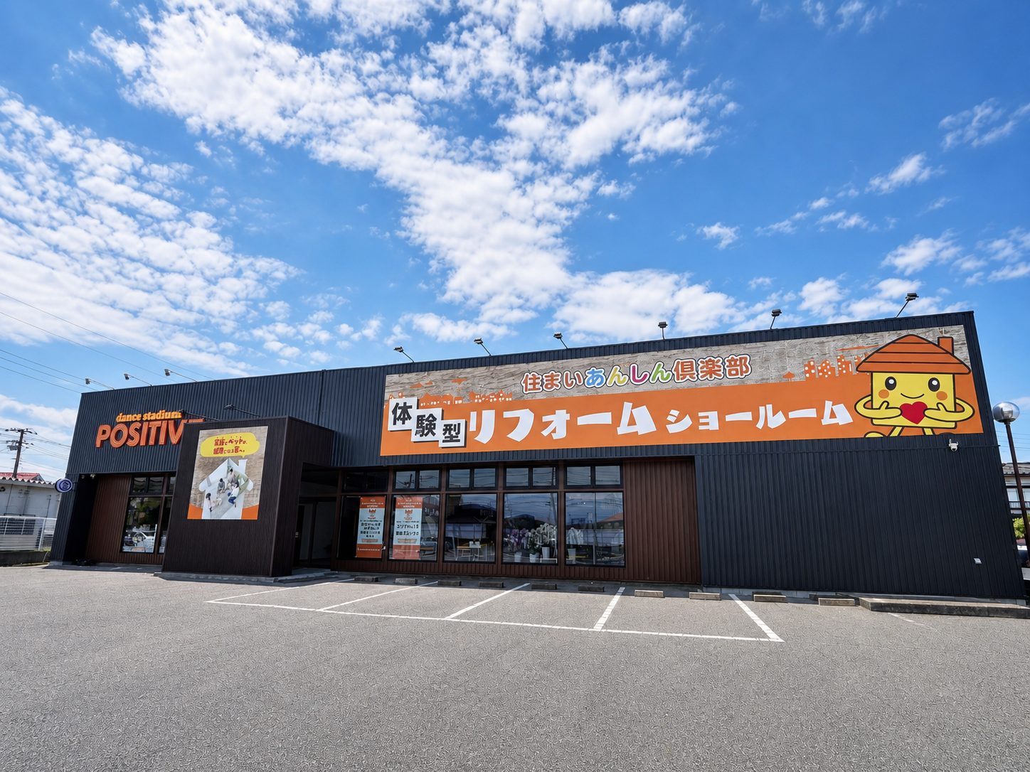 市原ショールームの外観