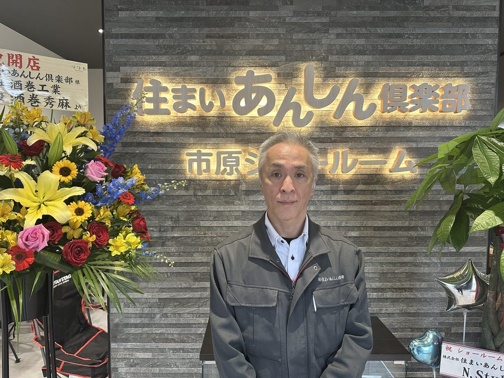 リフォーム事業 営業部長 浅尾さん
